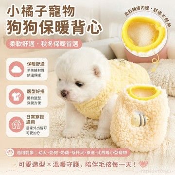 寵物 狗狗衣服幼犬奶狗奶貓小號背心茶杯犬小狗家居服泰迪比熊秋冬保暖 寵物衣服 狗狗衣服小型犬 寵物背心 小型犬衣服