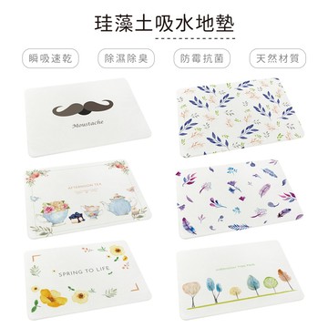 彩繪系列1 硬式珪藻土地墊 55x40x0.9cm 踏墊 吸水墊 簡約 花朵 文青【5ip8】