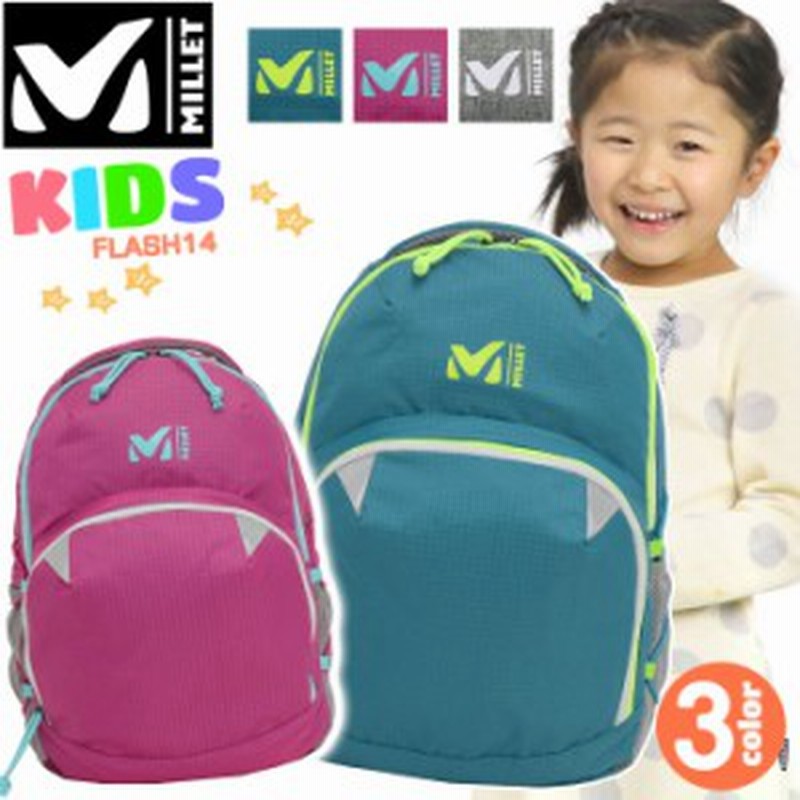 Millet ミレー Flash14 フラッシュ14 キッズリュック 正規品 女の子 男の子 男子 女子 キッズ リュック リュックサック デイパック キッ 通販 Lineポイント最大1 0 Get Lineショッピング