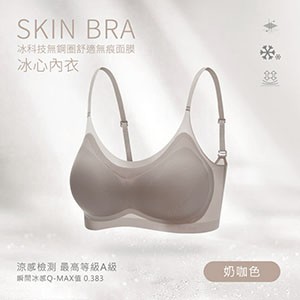 冰科技無鋼圈舒適無痕面膜冰心內衣