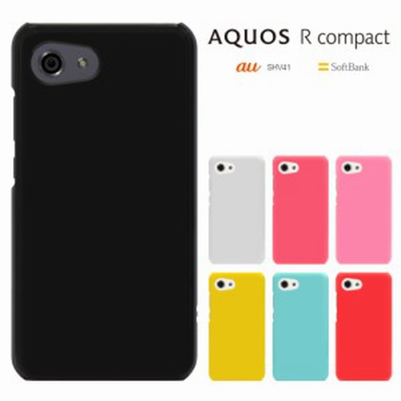 Aquos R Compact Shv41 ケース Sh M06 アクオス アールコンパクト Shv41 カバー Shm06 ケース ハードケース 携帯 カバー シンプル ケース 通販 Lineポイント最大1 0 Get Lineショッピング