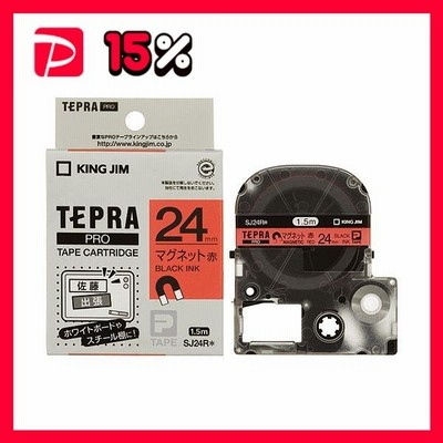 （まとめ） キングジム テプラ PRO テープカートリッジ マグネットテープ 24mm 赤／黒文字 SJ24R 1個 〔×3セット〕