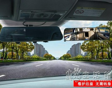 汽車車內后視鏡吸盤大視野導航鏡鏡子改裝教練車輔助倒車鏡后視鏡 99購物節