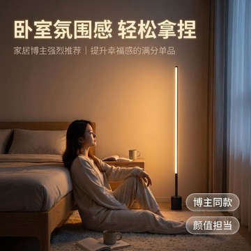 💖貼心百貨💖氛圍落地  燈  客廳智能語音聲控  燈  臥室家用感應小夜  燈  遙控牀 頭  燈   臺  燈