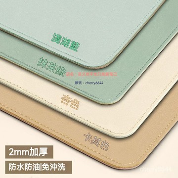 臺灣熱賣#皮革桌墊 書桌墊 辦公桌墊 學生學習書桌墊 寫字臺桌麵墊 電腦辦公室桌佈 鍵盤滑鼠墊 電腦桌墊