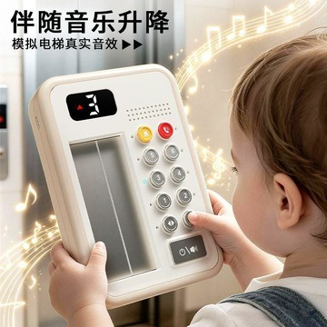 玩具 電梯按按樂開合玩具 電梯門電梯按鍵模擬模型 強力吸盤音樂玩具 昇降早教玩具