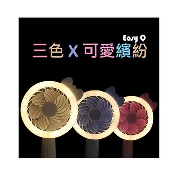 EASY Q 小貓補光搖頭夾扇- EQ-F18 小風扇 LED 小夜燈 USB 廣角 兩段式 粉藍白