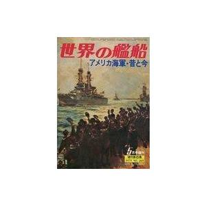 中古ミリタリー雑誌 世界の艦船 1979年5月号増刊