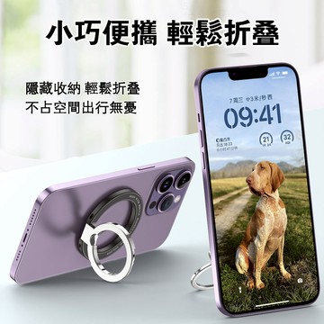 磁吸指環 💕 旋轉支架 適用 Magsafe 磁吸指環扣 充電支架 旋轉手機架  懶人支架 鋁合金支架