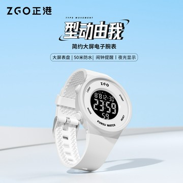 Zgo兒童手錶防水運動學生青年數字女孩手錶855