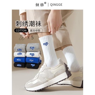 襪子男秋冬中筒襪純棉紗線防臭吸汗男士運動長襪刺繡長筒棉襪秋季