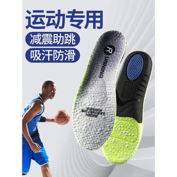 (免運)適用于思嘉帕SCARPA鞋墊運動氣墊減震男戶外徒步登山鞋女足弓支撐