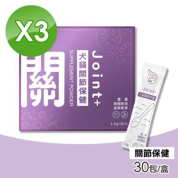 【NiceU毛樂趣】犬貓關節保健粉 3盒組(30包/盒 貓狗 寵物 寵物保健)