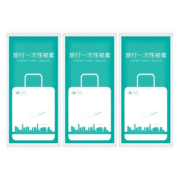 LESINCE 樂洗漱 一次性旅行被套 3個  220 x 190cm  White