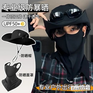 大帽簷牛仔帽 登山帽 防風繩騎行帽子 透氣速乾 戶外防曬 遮陽漁夫帽 釣魚遮陽帽 遮陽帽大帽簷 男女適用