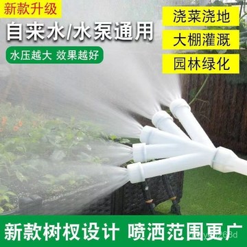 🔥臺灣出貨🔥農用園林澆水霧化噴頭澆水澆菜神器園藝澆花灌溉水泵灑水槍噴水器