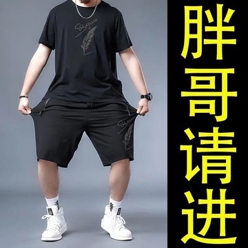 ✨臺灣熱購✨大尺碼套裝男 短袖套裝 休閒套裝男 男士休閒運動套裝男夏季新款大碼男裝潮牌ins寬鬆胖子短袖T恤40