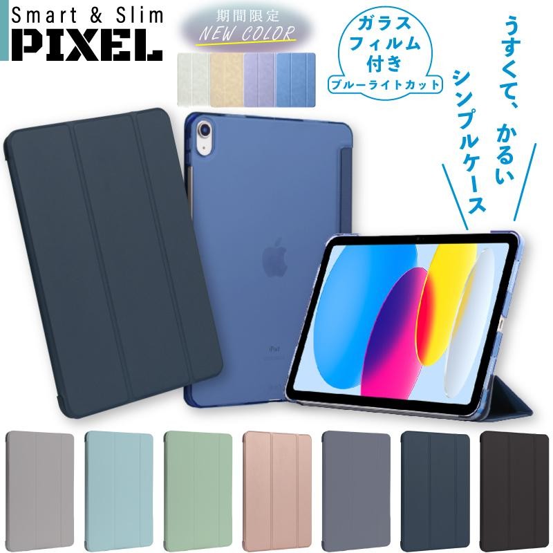 iPad（第7世代）（MW742J/A） ケース・保護フィルムセット