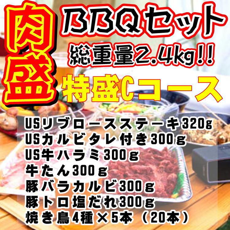 (USリブロースステーキ,USカルビ,　US牛ハラミ,牛たん,豚バラカルビ,豚トロ塩だれ,焼き鳥4種×5本(20本))　LINEショッピング　肉盛！特盛りCコース！総重量2.4kg　約8人前