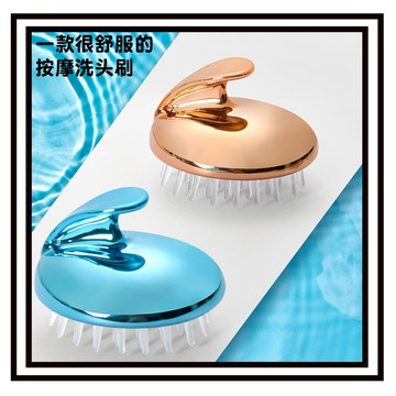 【現貨】頭皮按摩刷 按摩洗頭刷 洗髮刷 洗髮梳 按摩刷 按摩梳 頭皮刷 洗頭神器 洗頭梳頭皮按摩梳 洗頭 洗頭刷 頭皮