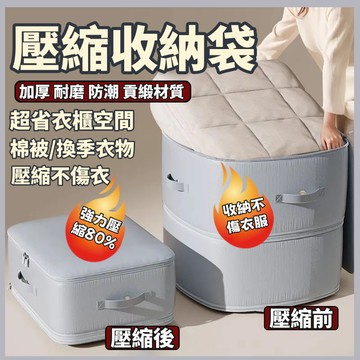 台灣貢緞材質羽絨服羽绒被收納袋 防水被褥收納 衣物壓縮收納包 保護羽絨纖維結構 壓縮袋 壓縮包 被子壓縮收納包換季