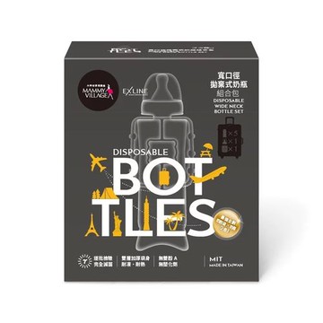 六甲村寬口徑拋棄式奶瓶組合包(4719210100573)233元