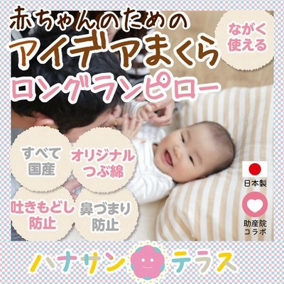 吐き戻し防止枕 西松屋の通販 234件の検索結果 Lineショッピング