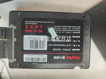 星3號 240G固態硬盤 健康度96% SATA協議 全新成色硬盤【三和電腦配件店】