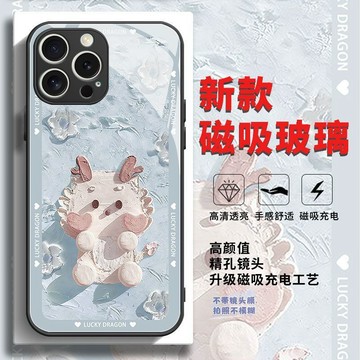 幸運龍適用於蘋果17手機殼16pus防摔iPhone15promax磁吸14pro支架13創意12 11