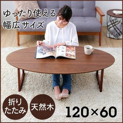 ローテーブル 折りたたみ 木製 折りたたみテーブル おしゃれ センターテーブル Ftl 16u 通販 Lineポイント最大get Lineショッピング