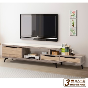 直人木業-CARL 177-235公分可調整長度陶板電視櫃