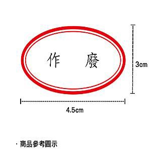 日本天馬 橢圓連續章3x4.5cm-作  廢