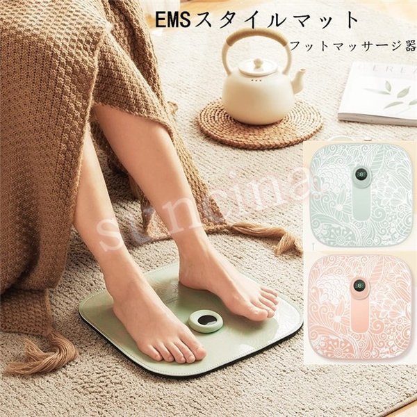 Ems フットマッサージャー スタイルマット 足痩せ 美脚 フットマット 足裏 マッサージ 脚痩せ ふくらはぎ 太もも 血行促進 疲れ解消 通販 Lineポイント最大get Lineショッピング