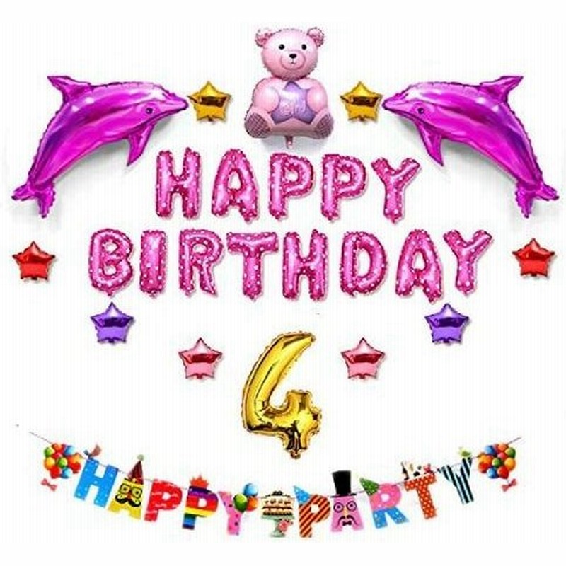 バルーン 誕生日 お誕生日 飾り 誕生日 飾り付け Sns映え インスタ インスタ映え 4歳 お 誕生 日 プレゼント 女の子 イルカ ピンク 通販 Lineポイント最大get Lineショッピング