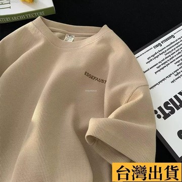 🌈台倉出庫🌈 簡約時尚華夫格百搭新款簡約夏季男T恤上衣日系潮牌港風寬鬆五分袖恤衫