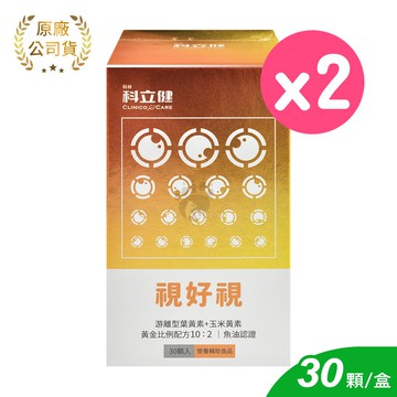視好視軟膠囊 30粒/2盒 (魚油.EPA.DHA.葉黃素.金盞花萃取物.維生素E)