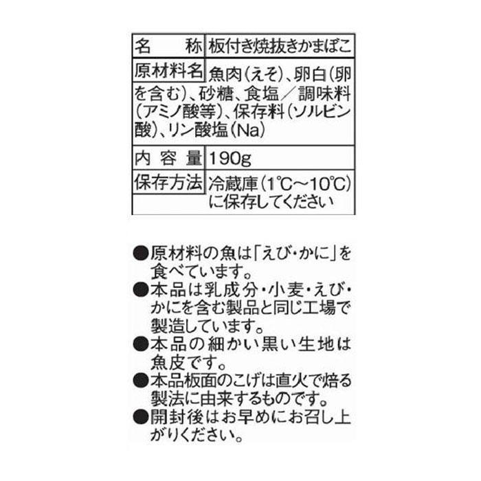 送料無料 長州 藤光海風堂 (蒲鉾・竹輪)  白楽詰合せ 雅 80 |b03