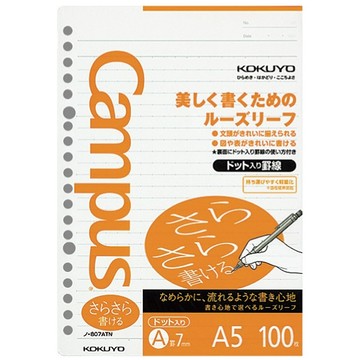 KOKUYO Campus點線活頁紙A5