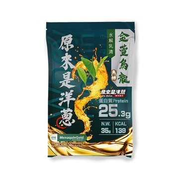 【原來是洋蔥】水解乳清-無糖金萱烏龍
