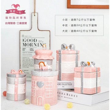 【🌸免運｜當日出貨✈️隔日到🌸】寵物骨灰罐 小天使守護罐｜寵愛一生｜紀念罐 骨灰罈 狗狗骨灰罐 貓咪骨灰罐 兔子 老鼠