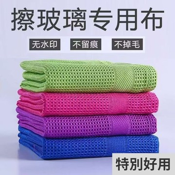 🅰️無痕抹布清潔保潔布專用玻璃器皿擦鏡麵家居衛浴吸水不易留痕 4FEE