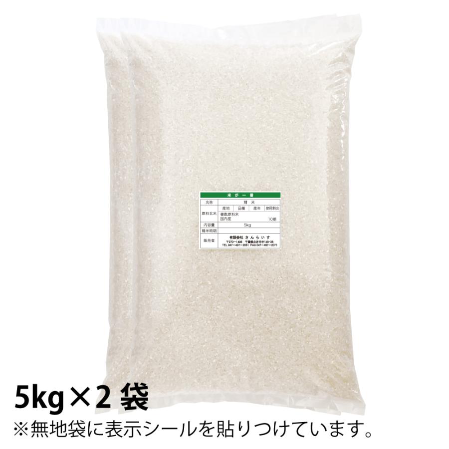 お米 10kg 米 ブレンド米 コシヒカリ 白米 安い 新米 5kg×2袋