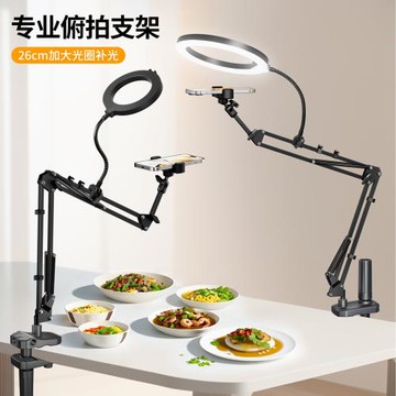 手機直播支架桌面俯拍補光燈金屬懸臂升降伸縮網紅拍攝錄視頻拍照