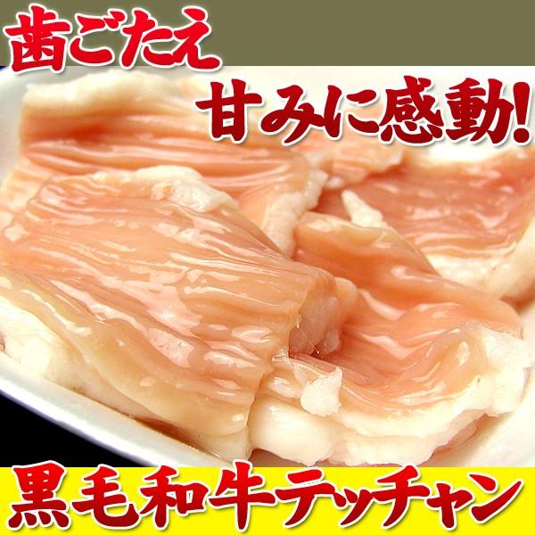 黒毛和牛 ホルモン テッチャン 大腸・しまちょう 1kg 送料無料 新鮮 牛ホルモン メガ盛り