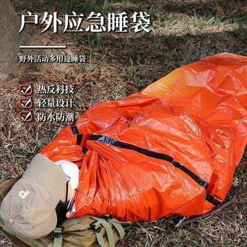 【臺灣-出貨】戶外應急PE睡袋野營求生必備防風保溫保暖急救鋁膜單人救生防寒06q7