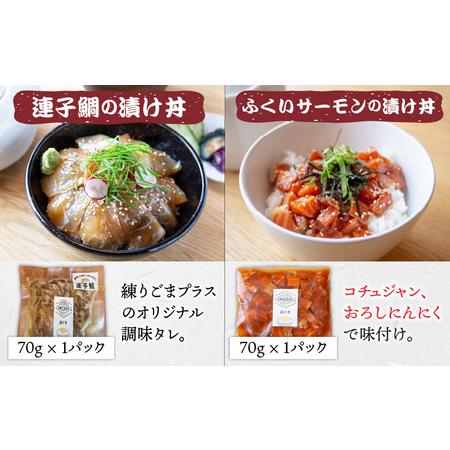 ふるさと納税 こだわり！福井県高浜町産の「お魚漬け丼6種 全種類セット」計6パック 福井県高浜町