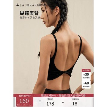 La Nikar運動背心女帶胸墊外穿美背健身普拉提內衣瑜伽服露背上衣