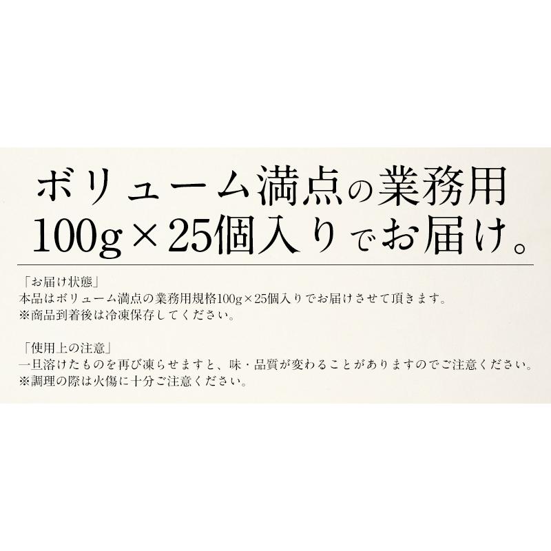 メンチカツ 2.5kg（100g×25個） 冷凍食品 惣菜 揚げ物 業務用 冬グルメ 冬ギフト