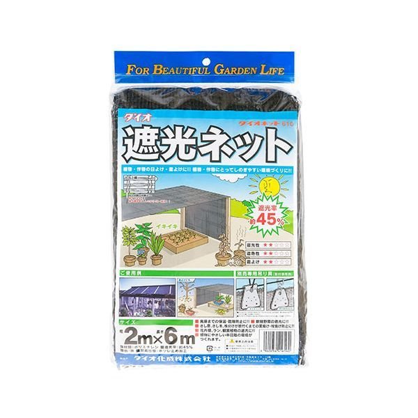 ダイオ化成 遮光ネット ダイオネット カラミ織 黒 遮光率45% 2x6m