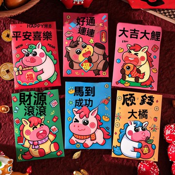 臺灣出貨🚀全網最低價🚀馬到成功馬年紅包袋2026過年卡通小孩壓歲紅包可愛通用春節利是封